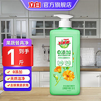 Liby 立白 洗洁精 好爸爸果蔬餐具净0添加 食品用洗洁精 洗涤灵天然酵素洁净除菌除味去油不伤手 儿童适用 果蔬餐具净500g*1瓶