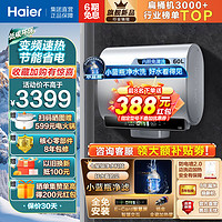 Haier 海尔 超薄扁桶双胆60升家用电热水器3300W小魔盒 BK5