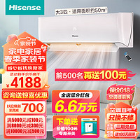 Hisense 海信 大三 空调挂机 一级能效  KFR-72GW/K220D-A1(TJ)