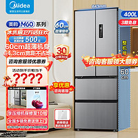 Midea 美的 417法式多门M60系列超薄四开门嵌入式60CM超薄一级双变频净味智能冰箱MR-417WFPE流苏银