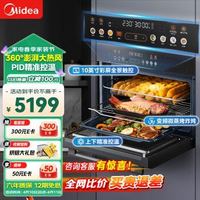 Midea 美的 55L嵌入式蒸烤箱一体机 10英寸大彩屏多功能蒸烤箱 大热风微蒸烤炸炖5合一体机GC5