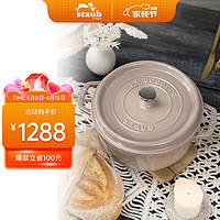 staub 珐宝 法国进口珐琅铸铁锅平底双耳汤锅芝麻色24cm 40511-663