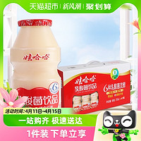 88VIP：WAHAHA 娃哈哈 乳酸菌新配方饮品饮料100ml*40瓶添加膳食纤维