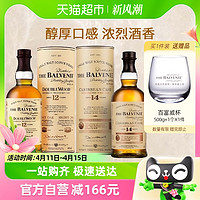 88VIP：THE BALVENIE 百富 12年双桶陈酿 14年加勒比桶陈酿单一麦芽威士忌