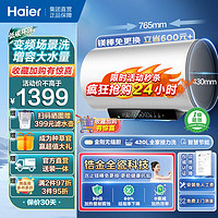 Haier 海尔 热水器电热水器60升家用储水式3300W变频速热一级能效PZ5