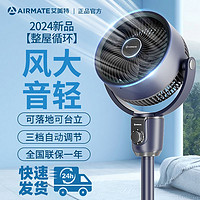 AIRMATE 艾美特 空气循环扇家用电风扇负离子空气净化风扇遥控除尘抑菌星球