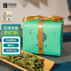 顶峰茶号 狮尊A 西湖龙井茶叶 明前精品 125g