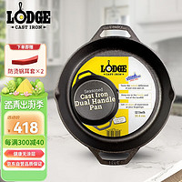 LODGE 洛极 L10SKL 煎锅(30cm、铸铁)