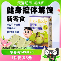 88VIP：Fix-X Body 旺旺FixXBody奇亚籽蛋白威化饼干能量棒休闲零食抹茶红豆口味96g