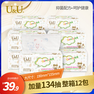 U&U UU印花抽纸批发整箱大包卡通餐巾纸巾家用12包家庭实惠装面巾