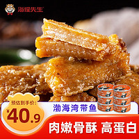 海狸先生 带鱼刀鱼罐头 即食百搭下饭菜豆豉鱼罐头 香辣105g*6罐