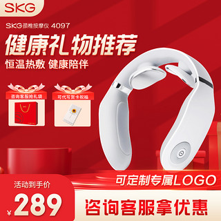 SKG颈椎按摩仪器4097热敷揉捏护颈脉冲家用肩颈脖子按摩器护颈仪