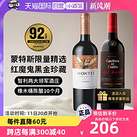 MONTES 蒙特斯 &干露红魔鬼 限量精选佳美娜&黑金珍藏干红葡萄酒组合750ml*2瓶