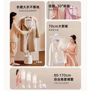  Midea/美的 升级10档熨烫模式 挂烫机 双杆  浅杏色