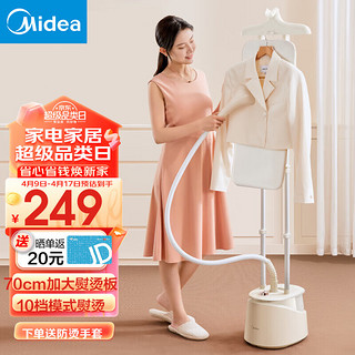 Midea 美的 挂烫机家用 熨斗 蒸汽挂烫机双杆YGD25A1