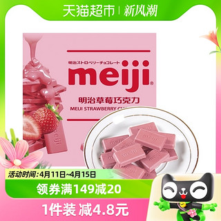 88VIP：meiji 明治 巧克力草莓味75g/盒