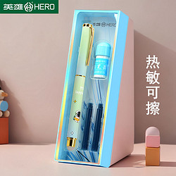 HERO 英雄 热敏可擦钢笔可换墨囊礼盒装