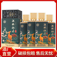 杜康 酒祖杜康特调白酒古法酿造52度浓香型500ml*4瓶整箱装送礼