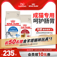 ROYAL CANIN 皇家 F32营养成猫粮