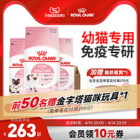 ROYAL CANIN 皇家 BK34离乳期幼猫奶糕