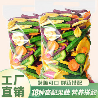 板牙妹妹 果蔬脆混合蔬果干香菇脆水果干蔬菜干蜜饯果干追剧休闲零食 10种果蔬脆500g