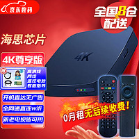 赛米尼【直接连wifi】海思芯电视盒子全网通机顶盒网络盒子4K高清可投屏秒换台魔盒机顶盒 单频尊享版【开机就看+4k高清+语音双遥控】 网络机顶盒