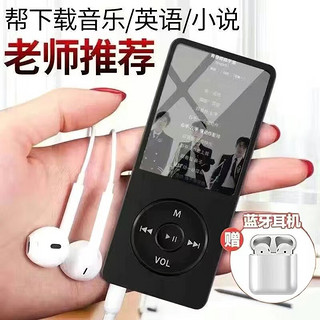 范音悦mp3播放器蓝牙连接视频随身听高中生mp5hif音乐视频看小说听歌英语听力p4p5p3mp4 五代黑色【无蓝牙】【收藏送豪华礼包】【不送蓝牙耳机 无内存【不送配件】