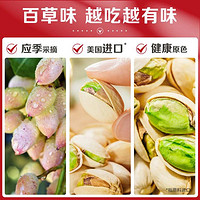 Be&Cheery 百草味 大颗粒开心果400g罐装健康坚果干果小吃零食原色无漂白