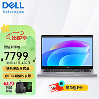 DELL 戴尔 Latitude 5320 13.3英寸商务办公轻薄便携笔记本电脑 5310升级款 标配：I7-1185G7 16G 512 高分屏 三年上门