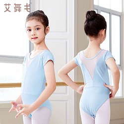 艾舞戈 儿童舞蹈服套装女童夏季练功服女芭蕾舞短袖跳舞衣服中国舞服装