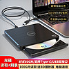 dismo USB3.0外置蓝光光驱高速外接移动DVD刻录机支持3D蓝光播放机蓝光dvd播放电脑通用全区读取专辑用 USB3.0蓝光光驱/长线【读取+刻录】