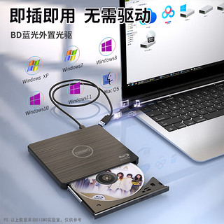 dismo USB3.0外置蓝光光驱高速外接移动DVD刻录机支持3D蓝光播放机蓝光dvd播放电脑通用全区读取专辑用 USB3.0蓝光光驱/长线【读取+刻录】