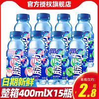 Mizone 脉动 饮料青柠桃子口味400ml*2瓶维生素饮料低糖夏季解渴饮品
