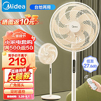 Midea 美的 七叶电风扇 遥控智能落地扇摇头扇 SAH35MKL