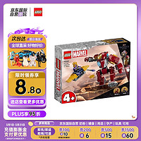 LEGO 乐高 积木玩具 超级英雄漫威系列 76263 钢铁侠反浩克机甲 4岁+ 礼物