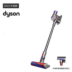 dyson 戴森 2023款Dyson戴森V8无线手持吸尘器除尘大吸力家用