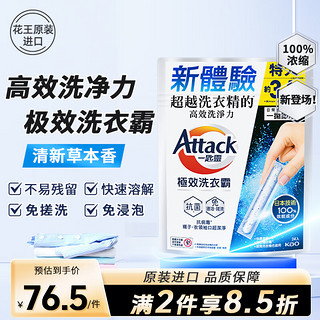 Kao 花王 极效洗衣霸24支共312g抗菌除垢去污渍留香洗衣棒非洗衣液洗衣粉