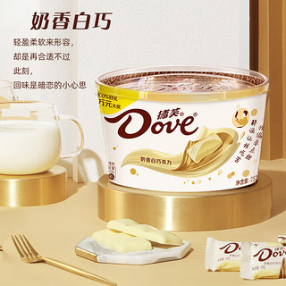 Dove 德芙 丝滑牛奶巧克力分享碗装18块休闲办公室小零食糖果礼物 奶香白巧 碗装 252g