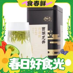 西湖牌 2024新茶上市 明前精品西湖龙井茶叶罐装 50g