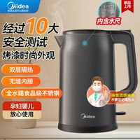 美的 Midea电热水壶1.7L大容量304食品级不锈钢无缝内胆防烧干设计