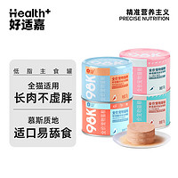 HEALTH GUARD 好适嘉 猫罐头 98K低脂全价主食罐170g 低脂肪量高肉含量0内脏 混合口味 12罐整箱装