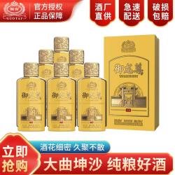 guotai国台贵州国台酒御龙尊丰晟2021年产53度酱香型白酒500ml