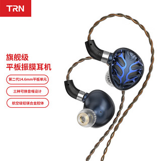 TRN 青龙 平板振膜入耳式有线耳机级HIFI发烧可换线设计监听耳塞 青龙