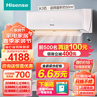 Hisense 海信 大三匹 空调挂机 一级能效 KFR-72GW/K220D-A1(TJ)