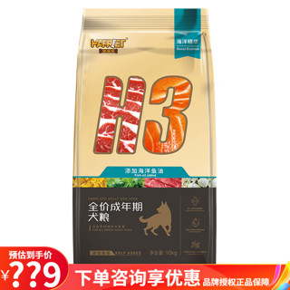 海瑞特 全犬种狗粮H3\\\/H6 泰迪拉布拉多金毛通用犬粮 全犬种成犬粮10kg