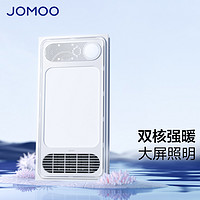 JOMOO 九牧 风暖浴霸集成吊顶暖风机浴室排气扇照明灯取暖卫生间
