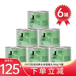 CATZ 经典系列 鸡肉全阶段猫粮 主食罐 200g*6罐