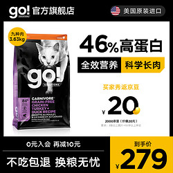 GO! SOLUTIONS 猫粮九种肉通用鸡肉高蛋白无谷幼猫成猫增肥发腮16磅不吃包退 九种肉8磅(效期24.11)