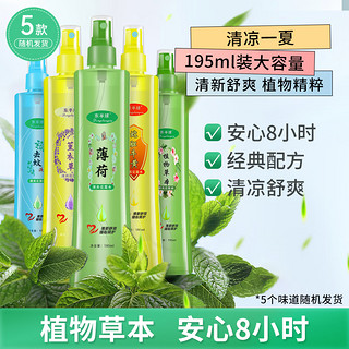 东半球 花露水喷雾型195mLX4瓶