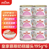 ROYAL CANIN 皇家 离乳期幼猫慕斯奶糕 主食罐 195g*6罐